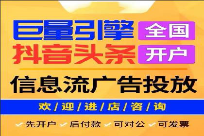 抖音信息流广告投放：从理论到实践的全面解析